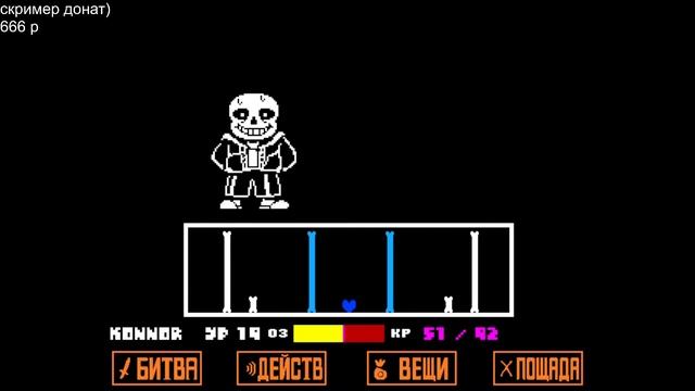 стрим по игре Undertale ГЕНОЦИД ФИНАЛ? смотреть онлайн