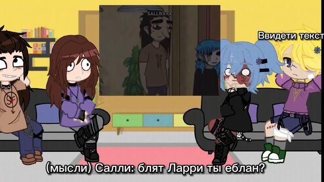 {•|реакция салли фейс на тт|•} смотреть онлайн