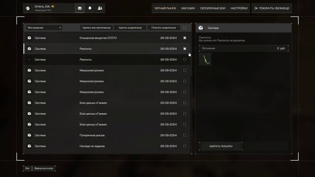 Убежище это выгодно смотреть онлайн