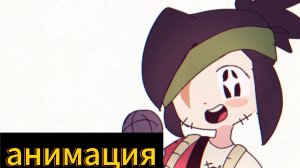 анимация по бравл старс