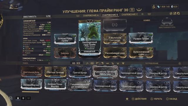 ЭТО ПРОСТО МУСОР 👎👎👎 ГЛЕФА ПРАЙМ | WARFRAME смотреть онлайн