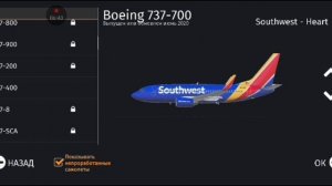 infinite flight безбашенный обзор дрифт на а380 Трансаэро