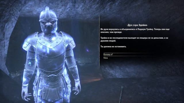 The Elder Scrolls Online кооперативное прохождение#15 смотреть онлайн