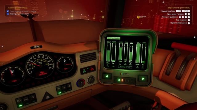 Star Trucker прохождение № 19 смотреть онлайн