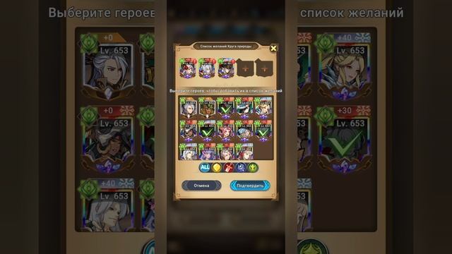 Mythic Heroes, Список Желаний, Тир Лист 2025, Тесты, Обзор, Ново?