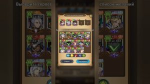 Mythic Heroes, Список Желаний, Тир Лист 2025, Тесты, Обзор, Ново?