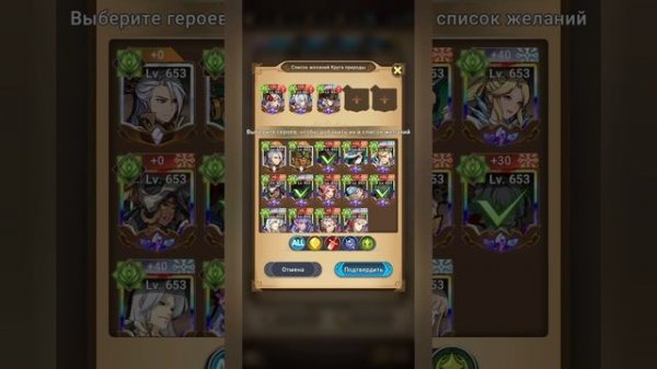 Mythic Heroes, Список Желаний, Тир Лист 2025, Тесты, Обзор, Ново?