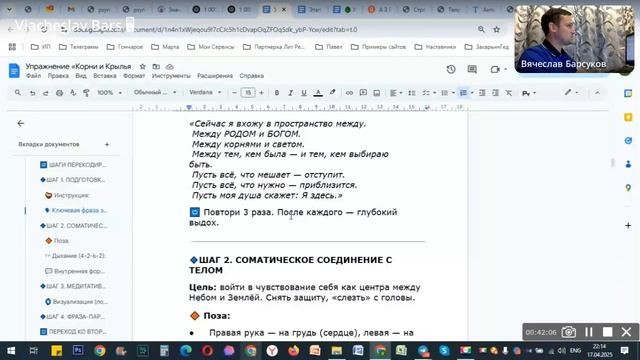 Корни и Крылья: Активация Рода и Перепрошивка Судьбы |
