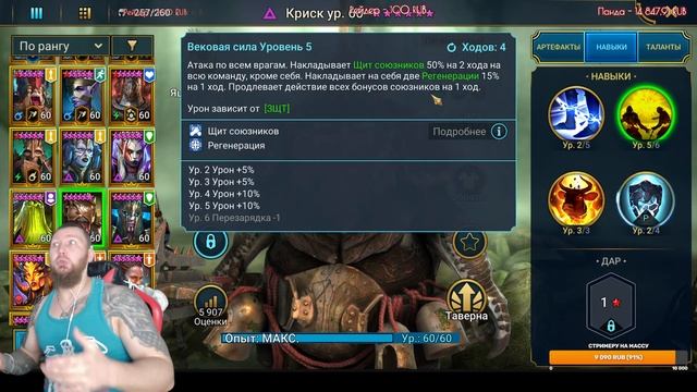 Криск-мини обзор топчика  #raidshadowlegends #raid #рейд