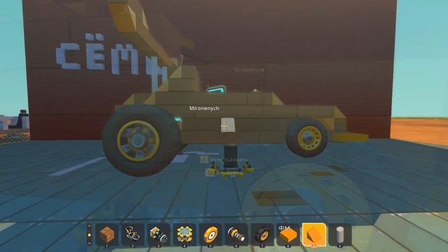 У НАС ПОЛУЧИЛОСЬ ЭТО В SCRAP MECHANIC (БИТВА СТРОИТЕЛЕЙ В SCRAP M смотреть онлайн
