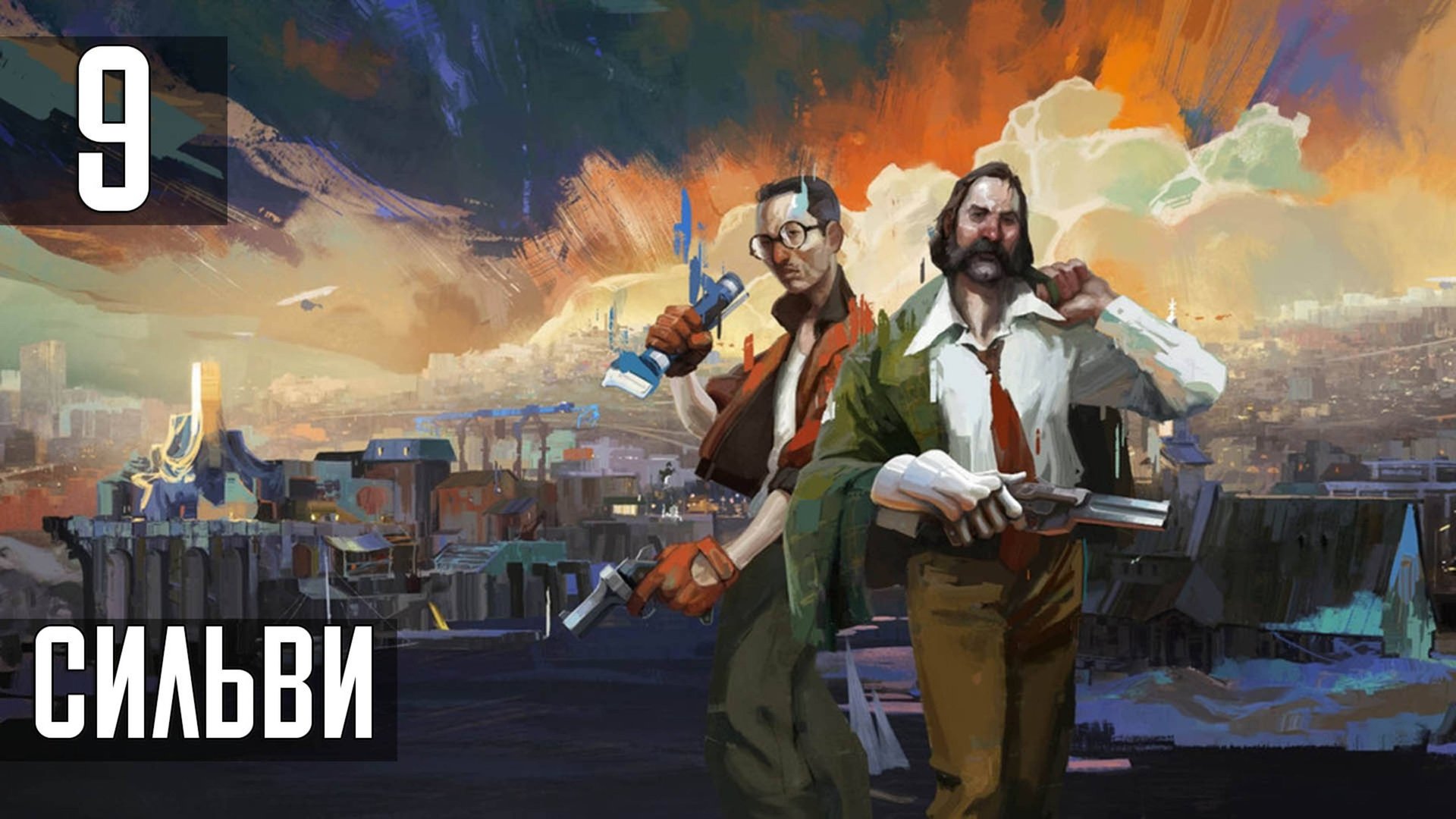 Прохождение Disco Elysium: The Final Cut — Часть 9: Звонок Сильви смотреть онлайн