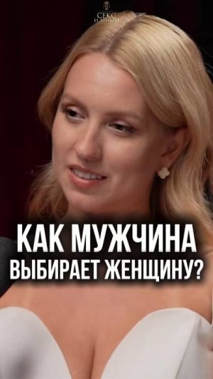 Почему парни выбирают женщин "постарше"?