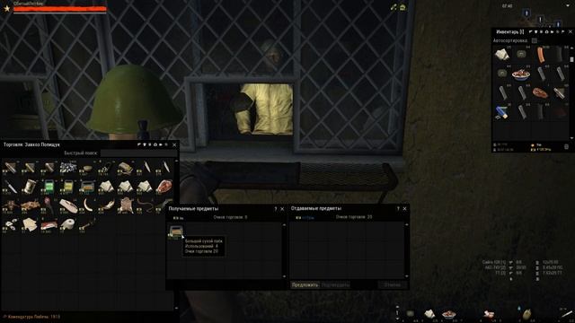 СТАЛКЕР Онлайн / STAY OUT. Часть 12. Любеч. Добиваем квесты. смотреть онлайн