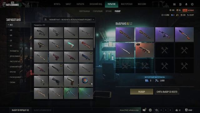 ЗАБРАЛ AUG МИНОТАВР ИЗ УКРЫТИЯ НОВОЕ ЛОББИ СКИНЫ ЗА ЖЕТ? смотреть онлайн