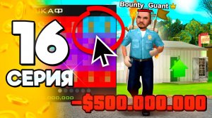 СРОЧНО! Вкладывайся в Это! 🤑✅ПУТЬ БОМЖА на АРИЗОНА РП #16 в ГТА САМП (ARIZONA RP GTA SAMP)