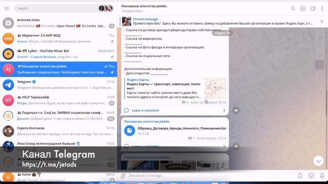 Как внести организацию в яндекс карты