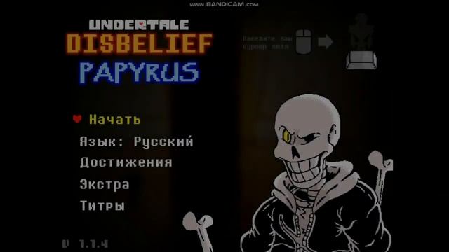 Ещё одна пасхалка в Disbelief Papyrus @cezarandrade @flamesatgames смотреть онлайн