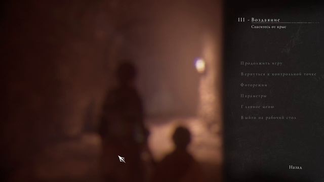 #1 A Plague Tale Innocence with AkaHinamori (Выходим из зоны комфорта!! Кры смотреть онлайн