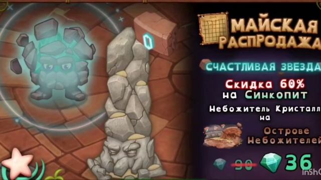 Акции в МСМ смотреть онлайн