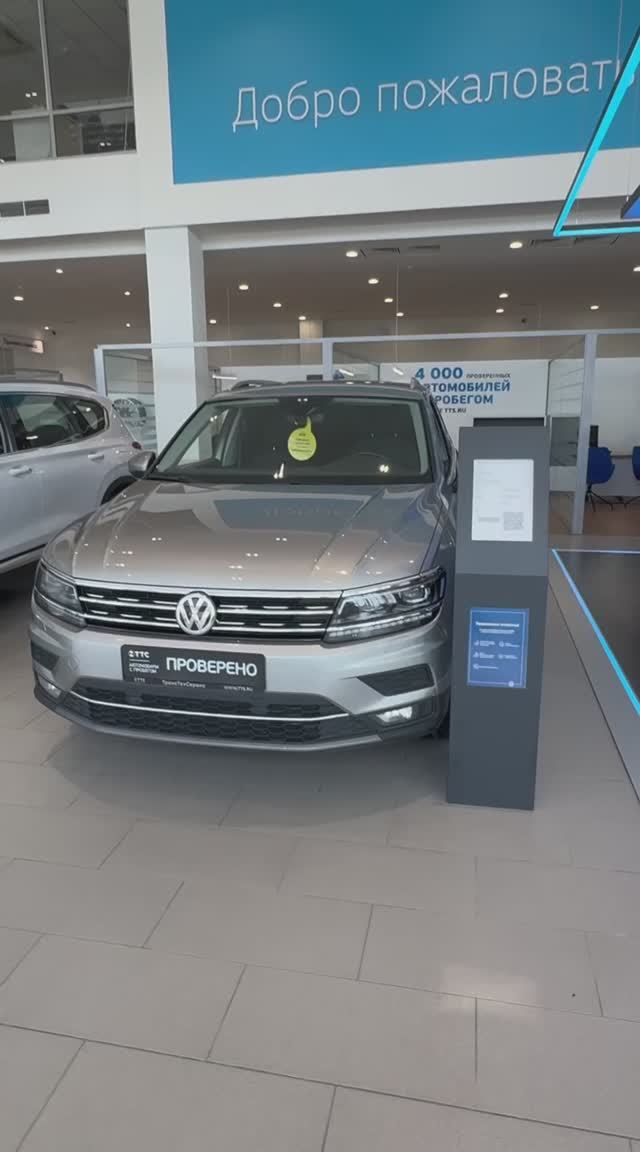 Volkswagen Tiguan '2019 II смотреть онлайн