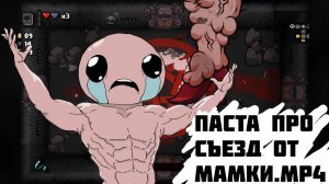 Tedanor. Зачем-то сюжет the binding of isaac