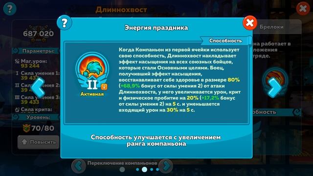 Новые Компаньоны и артефакты Hustle Castle смотреть онлайн