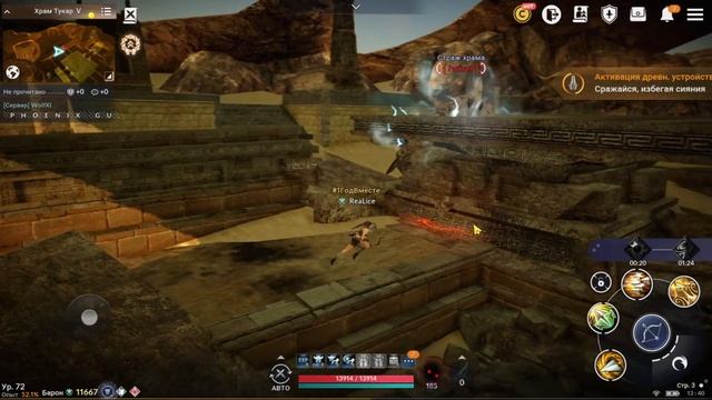 Black Desert Mobile 😈 БАГ НА РАЙТЕНЕ 😈 смотреть онлайн