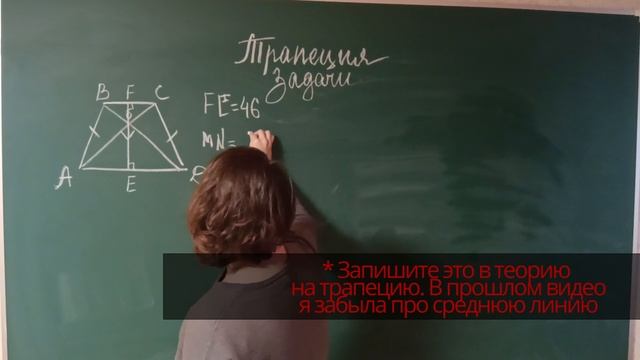 Задание В1
Разбор задач на трапецию