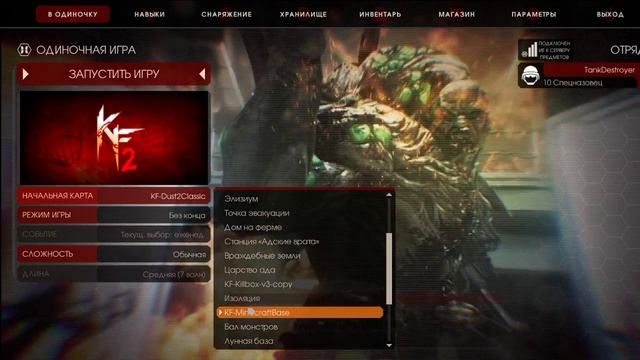 Как прокачать престиж в Killing Floor 2 смотреть онлайн