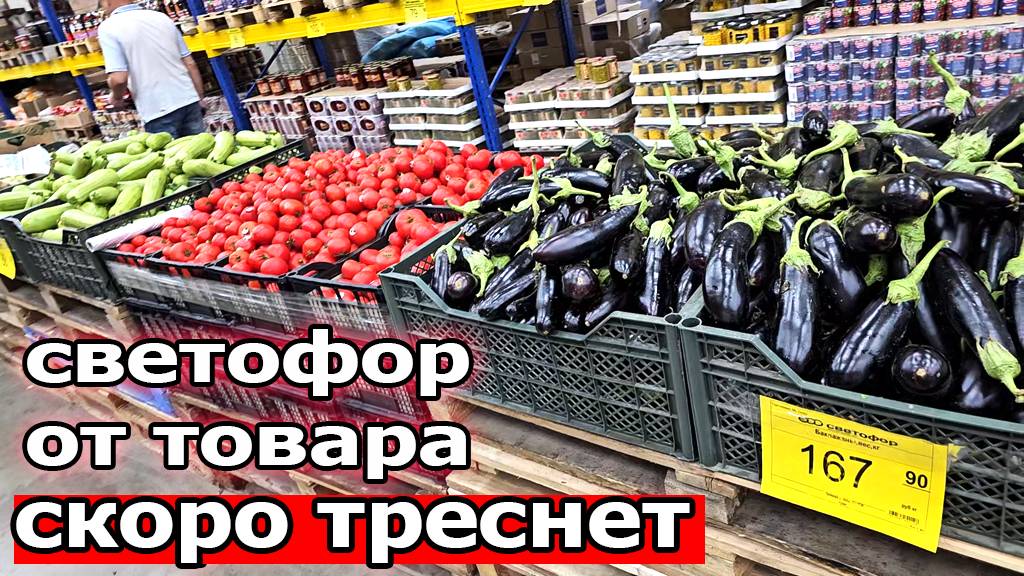 Светофор скоро просто треснет.Полки ломятся от новинок.Июнь 2025 смотреть онлайн