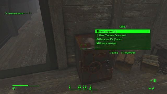 Fallout 4 Horizon 1.9.4d. Конкорд: спасение Престона Гарви. #03 смотреть онлайн