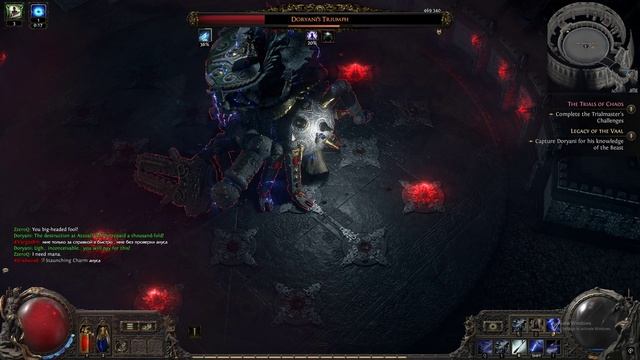 Path of Exile 2 - Монах ДПС Финальный Босс Акт 6 Триумф Дориан? смотреть онлайн