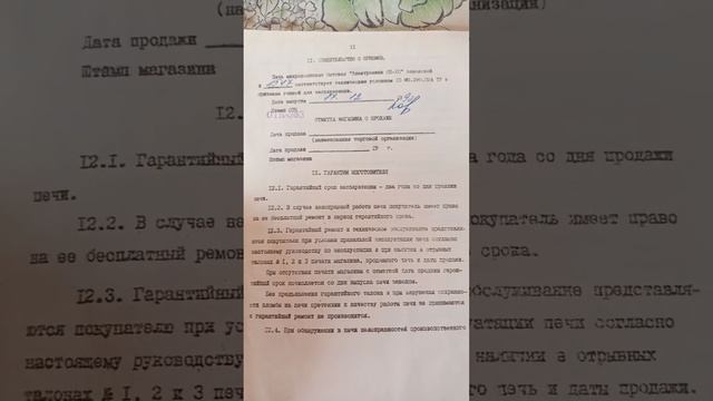 Инструкция СП 10.