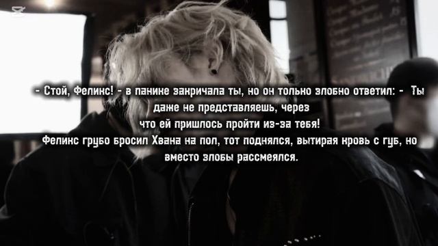 « Тайна Ворона » Представь что твой парень Ли Феликс ? смотреть онлайн