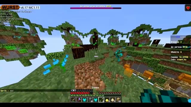 Демонстрация читов WURST (силка на читы в описаниях)