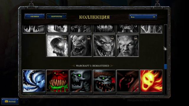 Показ обновления игры Warcraft III Reforged 2.0 смотреть онлайн