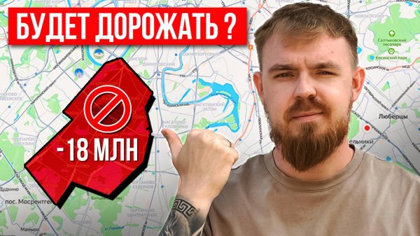 КВАРТИРЫ В ЭТОМ РАЙОНЕ БУДУТ ДОРОЖАТЬ ВСЕГДА! ИЛИ НЕТ? ОБЗОР НА ЖК GRAIN ОТ STONE МОСКВА