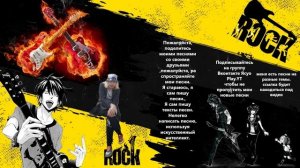 Мои рок-н-ролльные песни. 1