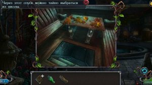 Legendary Tales 3  [ ИСТОРИИ  ]  [ ГЛАВА  4 : МАЛЕНЬКАЯ ВЕДЬМА  ]  [ П?