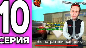 ПУТЬ ЧИПА НА БЛЕК РАША #10 - Словил БИЗНЕС и Купил ПЕРВУЮ БУГГАТИ на НОВОМ СЕРВЕРЕ BLACK RUSSIA! (36