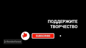Подписывайтесь!
YouTube www.youtube.com/channel/UC...
RUTUBE rutube.