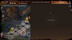 Обзор события "Районное противостояние" в игре Doomsday:LS