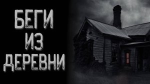 Болотные дети | Страшные истории | Истории на ночь | Страшилки на ночь