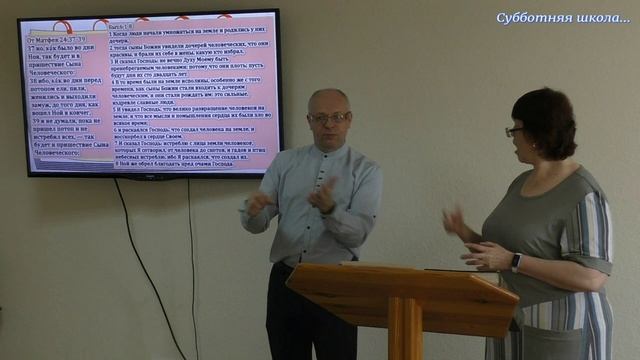 Субботняя школа 10.II.2025 смотреть онлайн