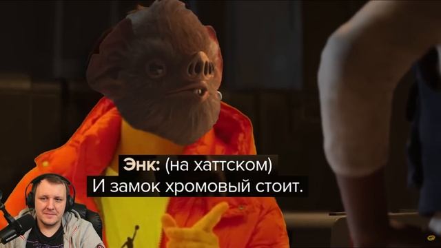 STAR WARS OUTLAWS ВЕСЬ СЮЖЕТ | Реакция на Каргаса