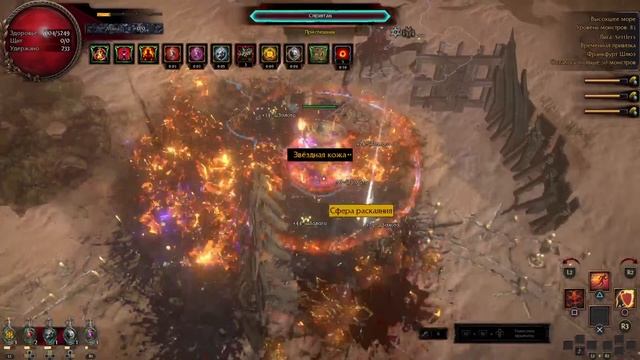 POE 3.25 PS5 на Чифтане, Сотворение чар при получении урона смотреть онлайн