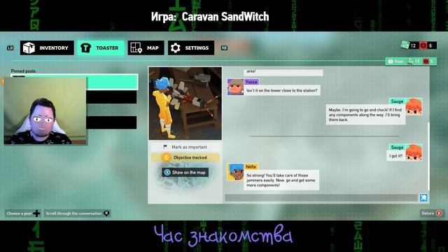 Caravan SandWitch [Час знакомства] - мирное исследование смотреть онлайн