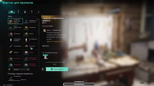 Once Human : Монолит Тундра смотреть онлайн