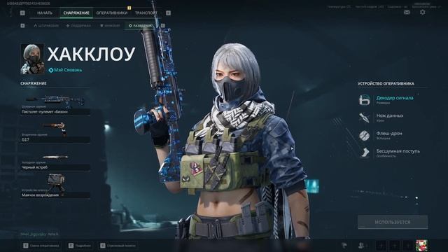 МОИ НАСТРОЙКИ ДЛЯ УНИЧТОЖЕНИЯ в DELTA FORCE смотреть онлайн