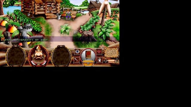 Прохождение игры Три Богатыря или очень страшная сказка #1